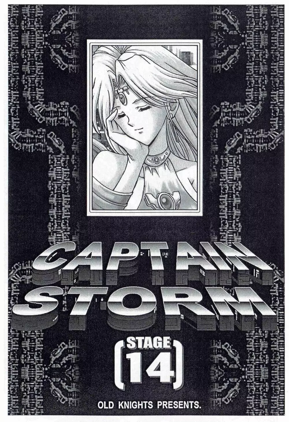CAPTAIN STORM STAGE 14 Page.3