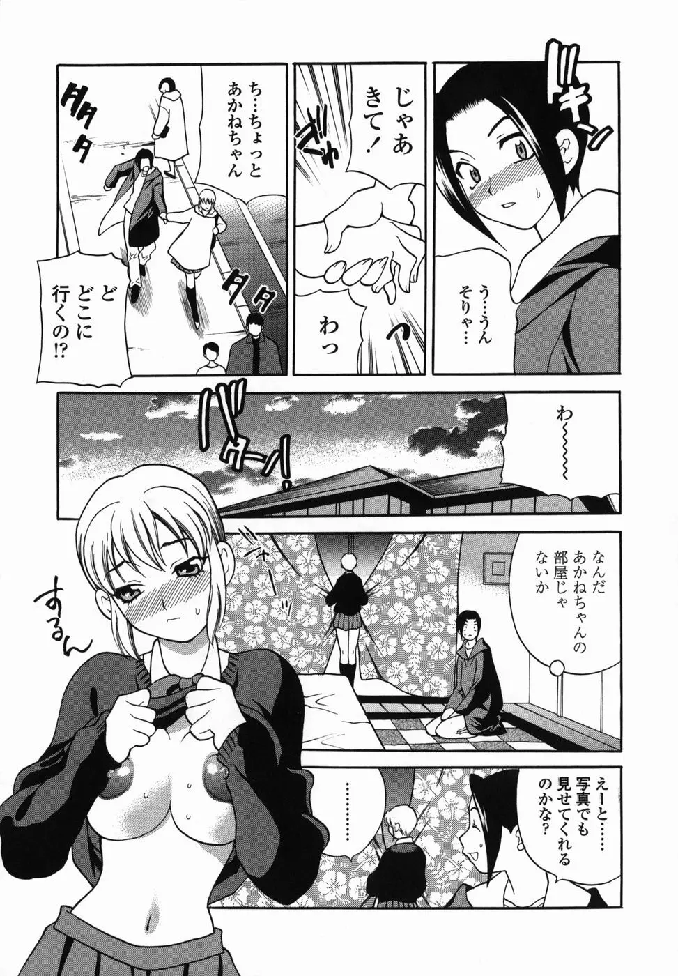 ミルクママ Page.155