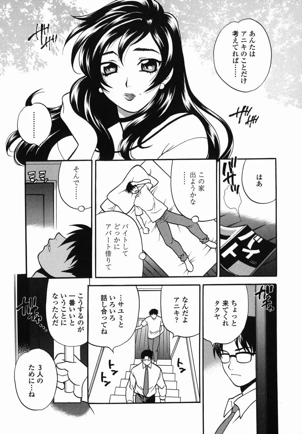 ミルクママ Page.75