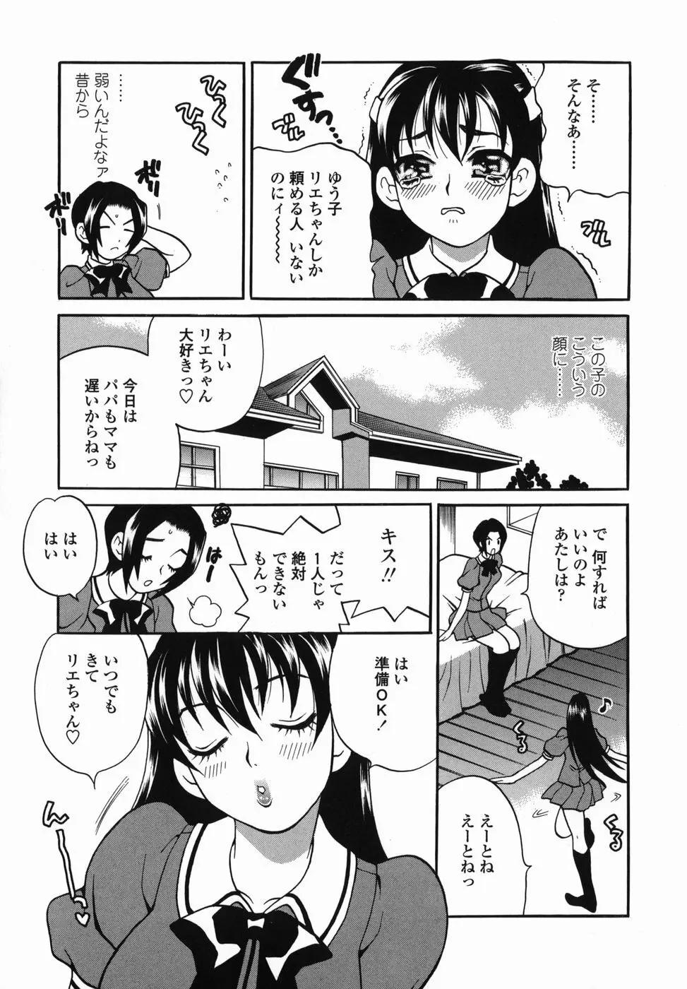 ミルクママ Page.89