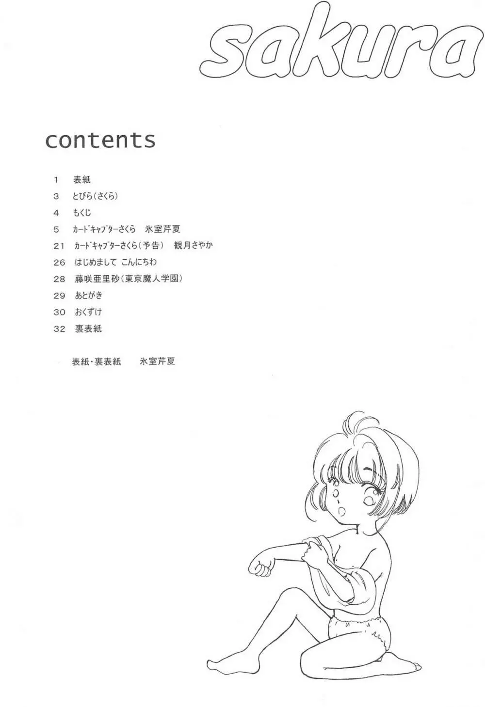 MoMo no Yu 8 Page.4