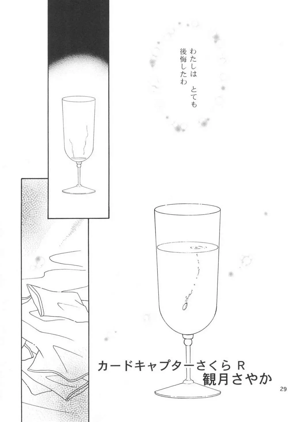 ももの湯 9 Page.29