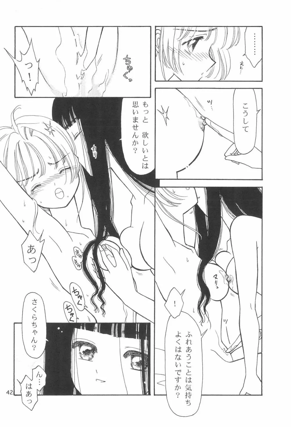 ももの湯 9 Page.42