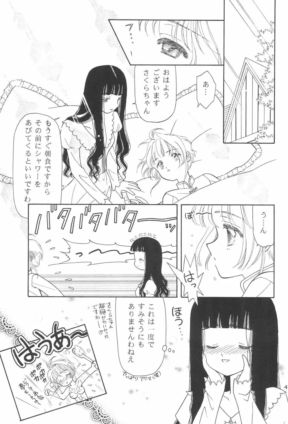 ももの湯 9 Page.45