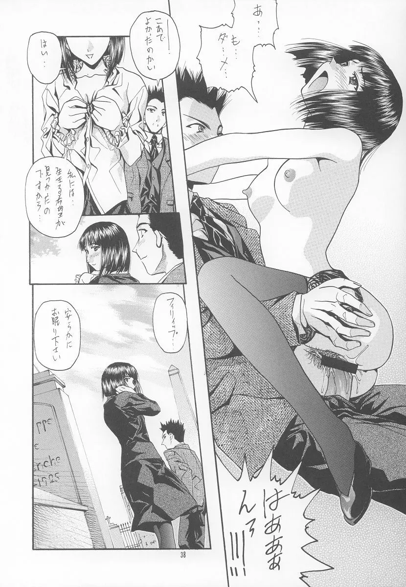 Soyosoyo's Works 6 Page.37