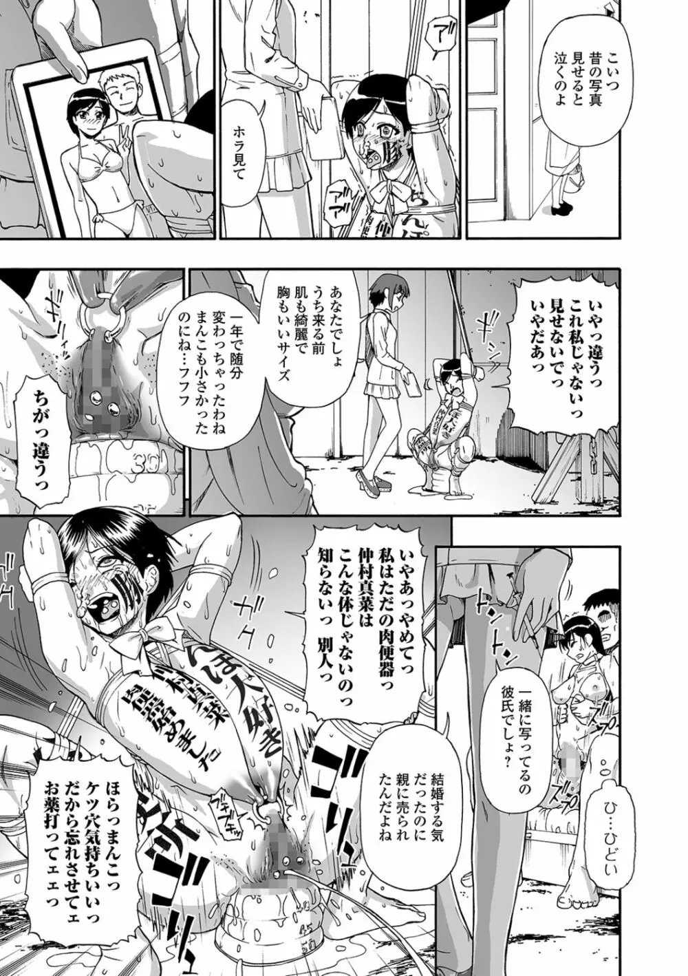 花嫁人形 第1-8話 Page.55
