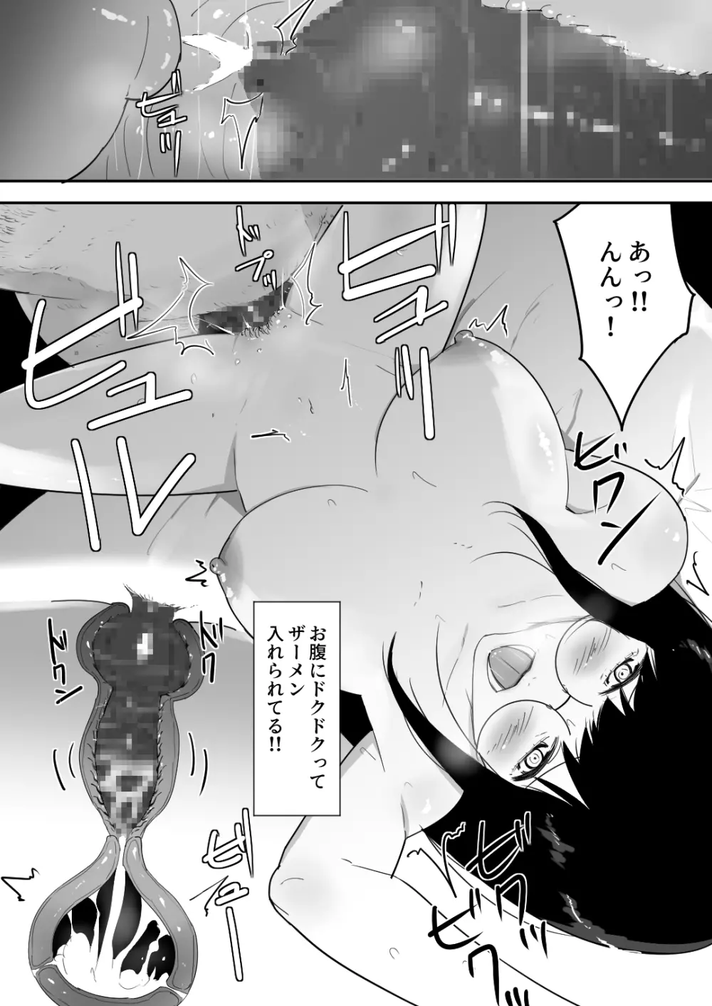 私達の家にペットがやってきた Page.25