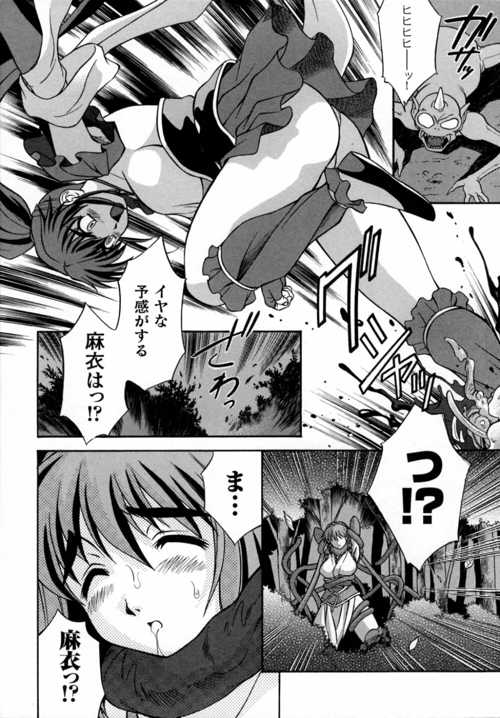淫獣聖戦 アンソロジーコミックス Page.10