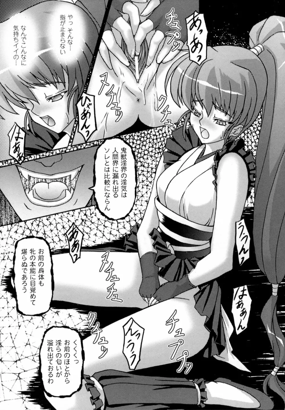 淫獣聖戦 アンソロジーコミックス Page.127