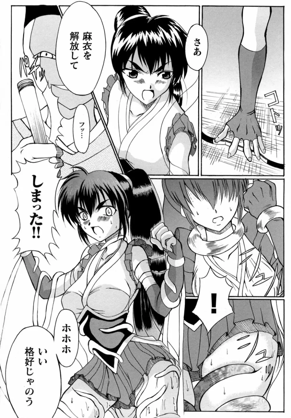 淫獣聖戦 アンソロジーコミックス Page.140