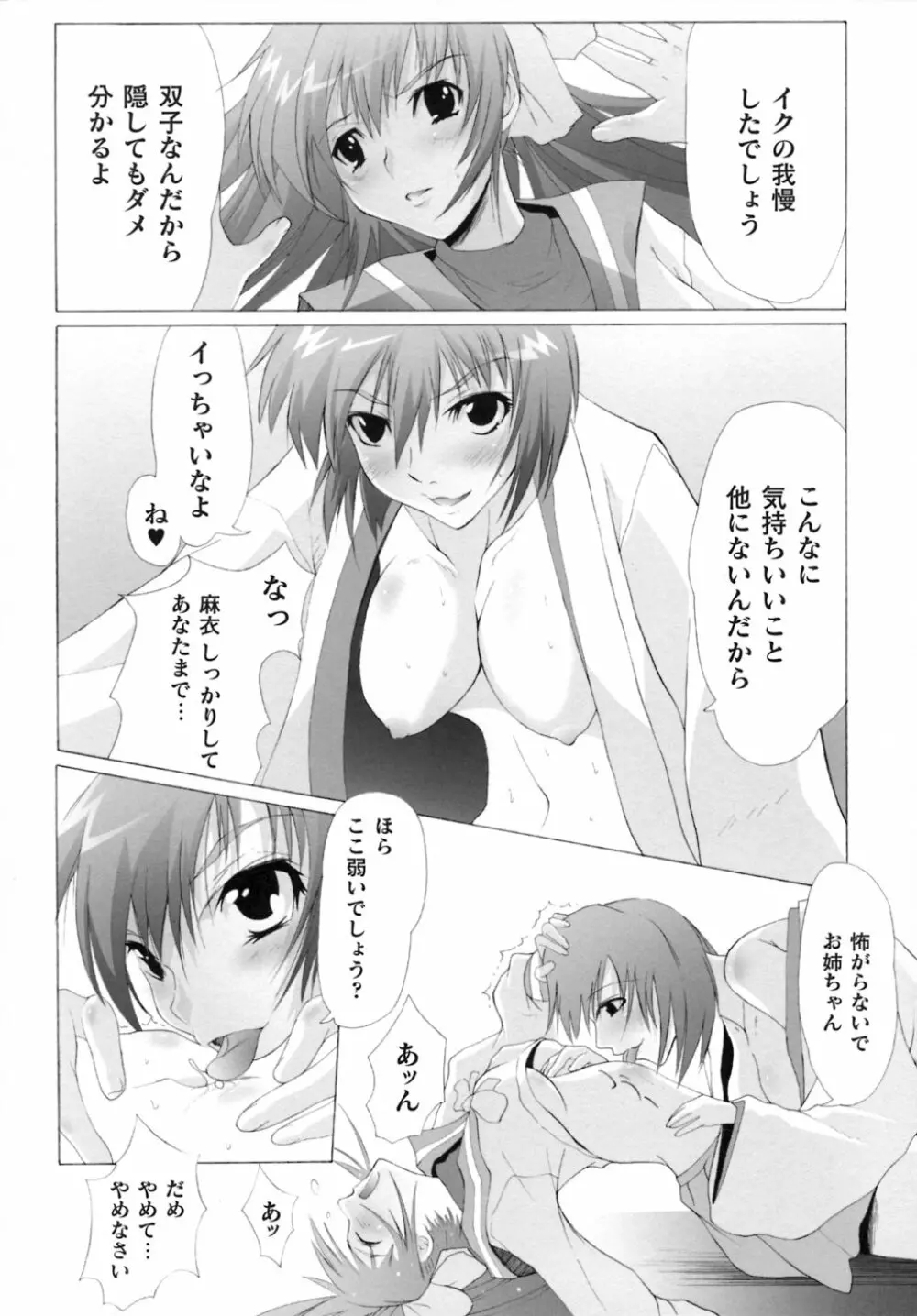 淫獣聖戦 アンソロジーコミックス Page.41