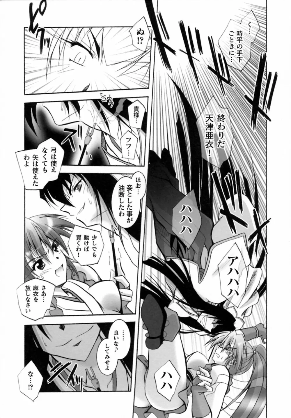 淫獣聖戦 アンソロジーコミックス Page.49