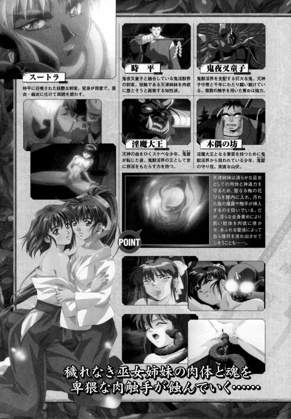 淫獣聖戦 アンソロジーコミックス Page.7