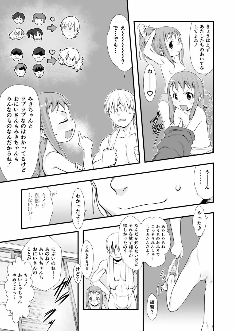 一番銭湯 ～ななばんめ～ Page.5