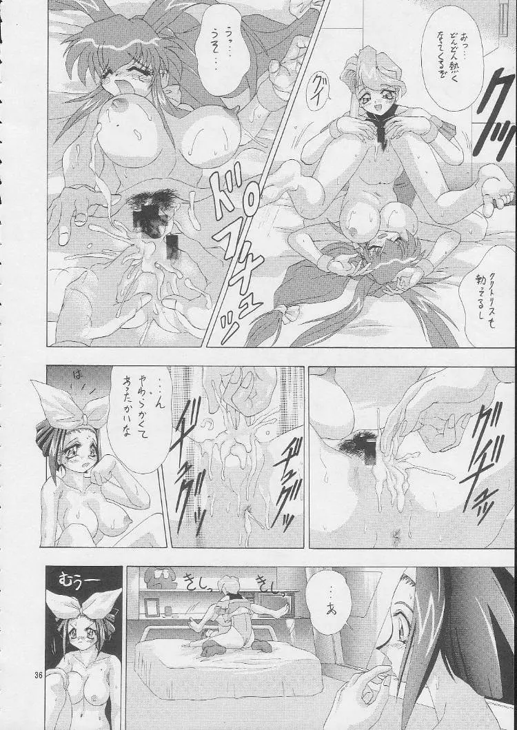 EDASH 4 乙女神 Page.19