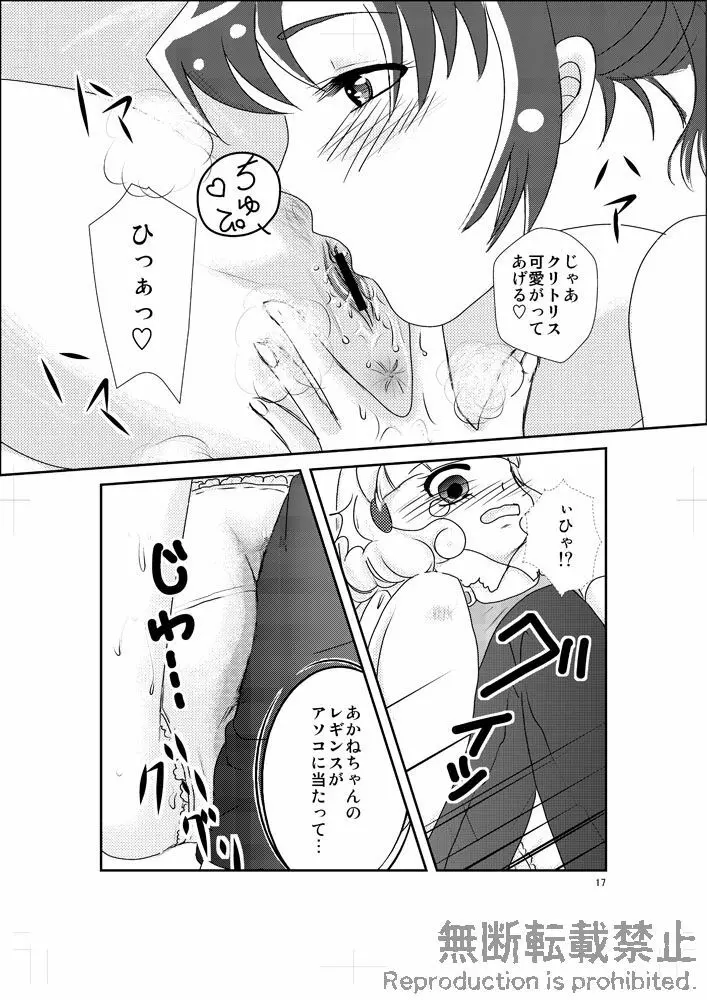 friend Page.16