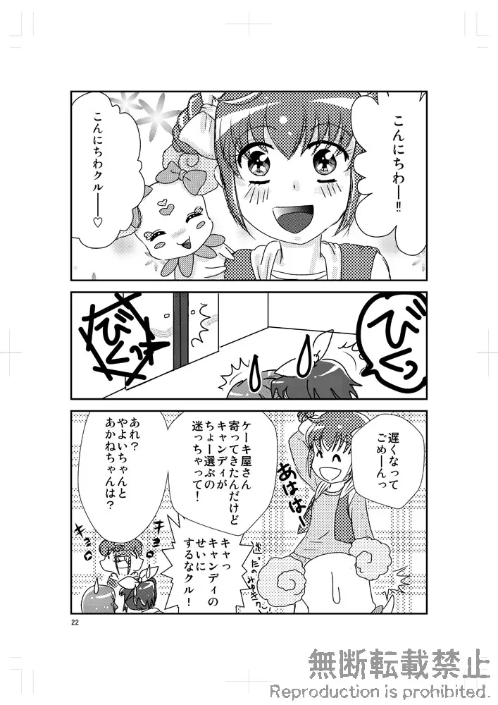 friend Page.20