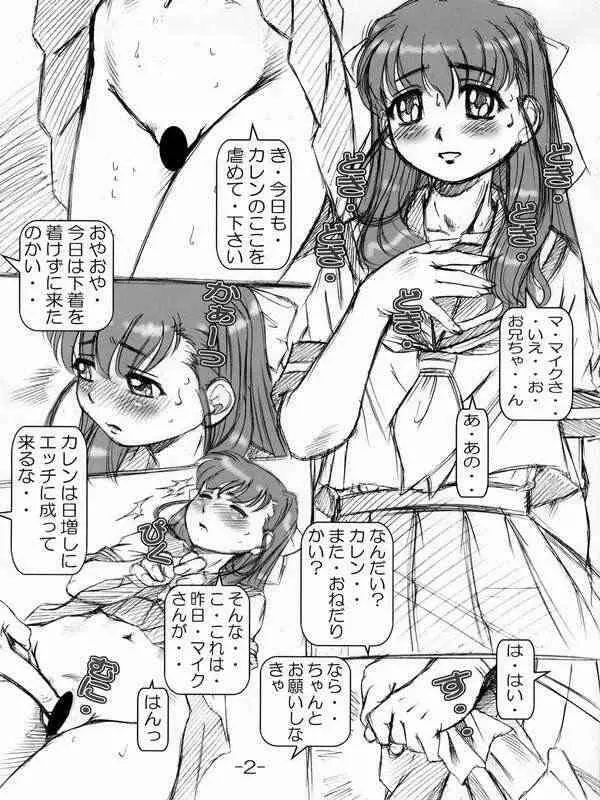 プチ・エンパイア 3 Page.2