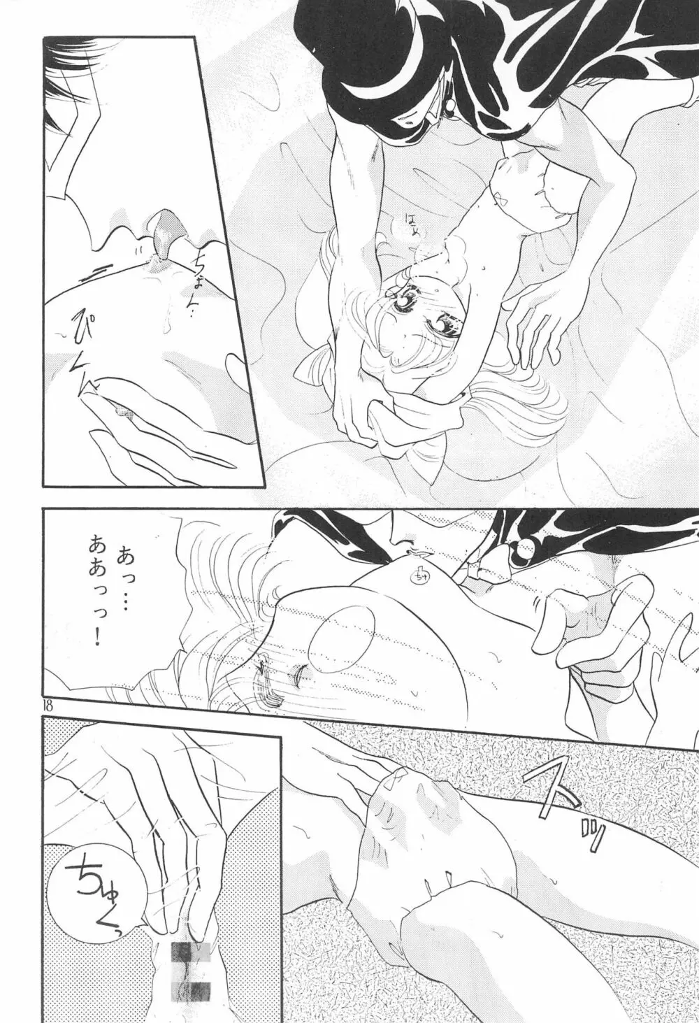 ちびうさ危機一髪 Page.20