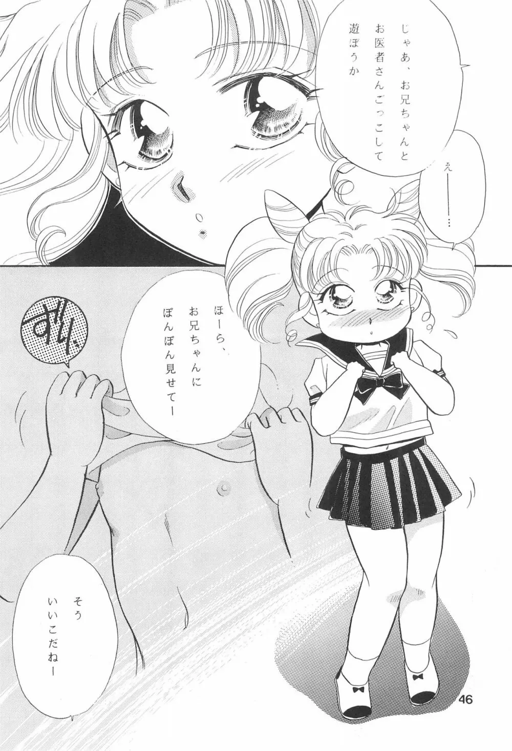 ちびうさ危機一髪 Page.48