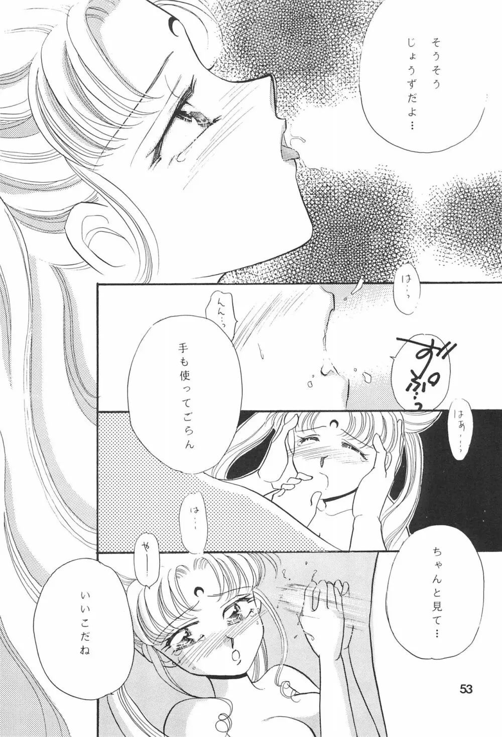 ちびうさ危機一髪 Page.55