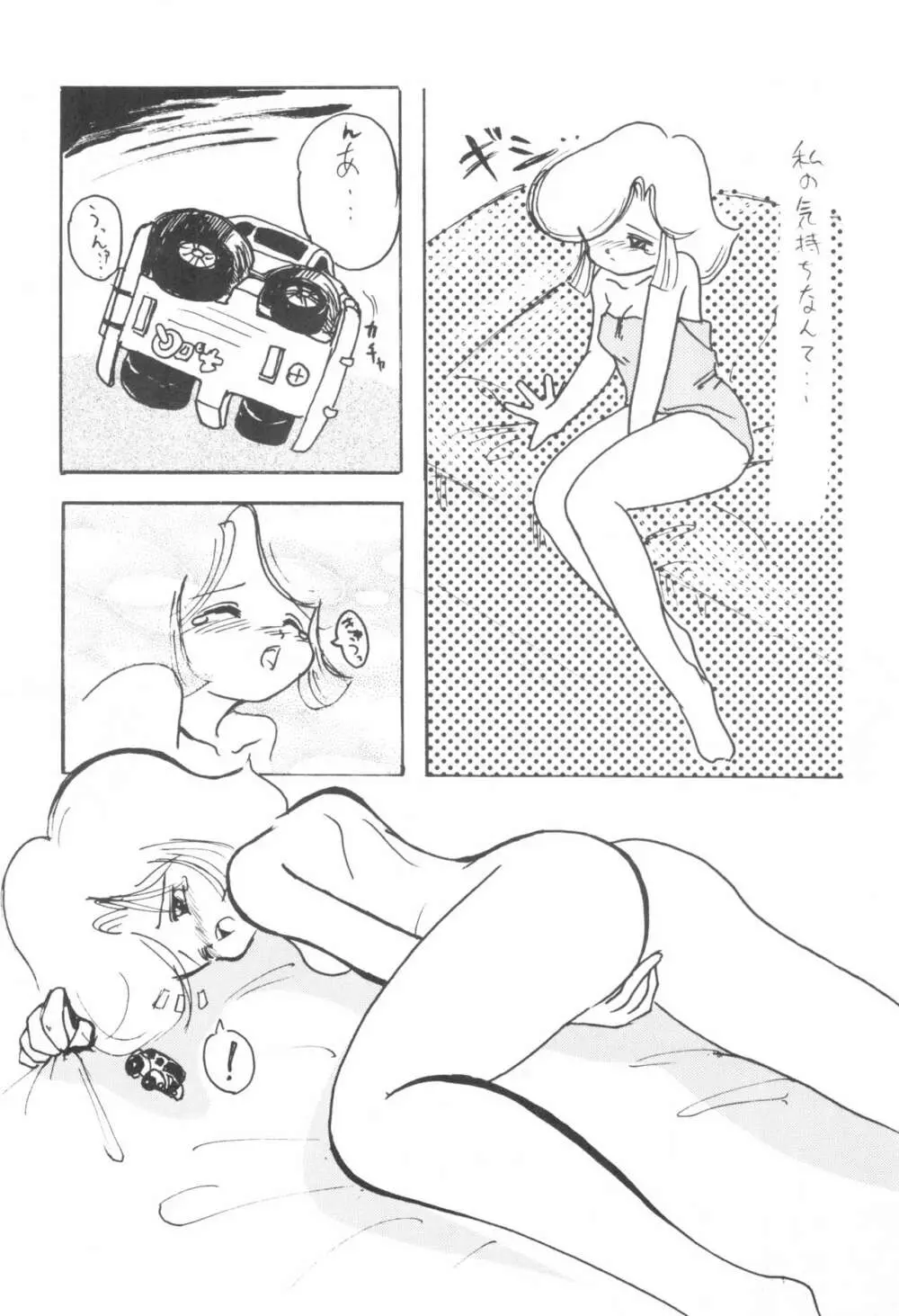 少年せろり No.1 Page.19