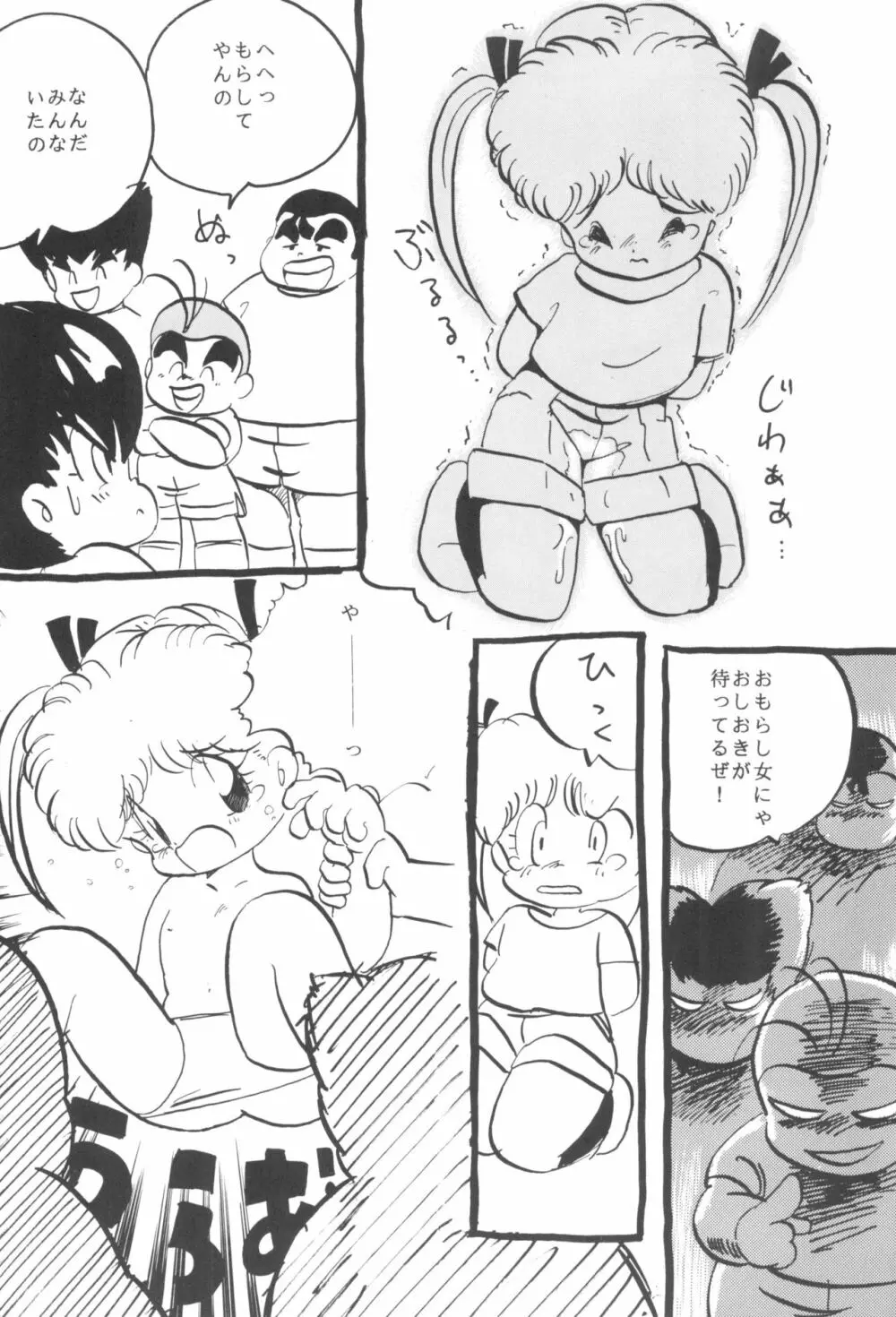 少年せろり No.1 Page.31