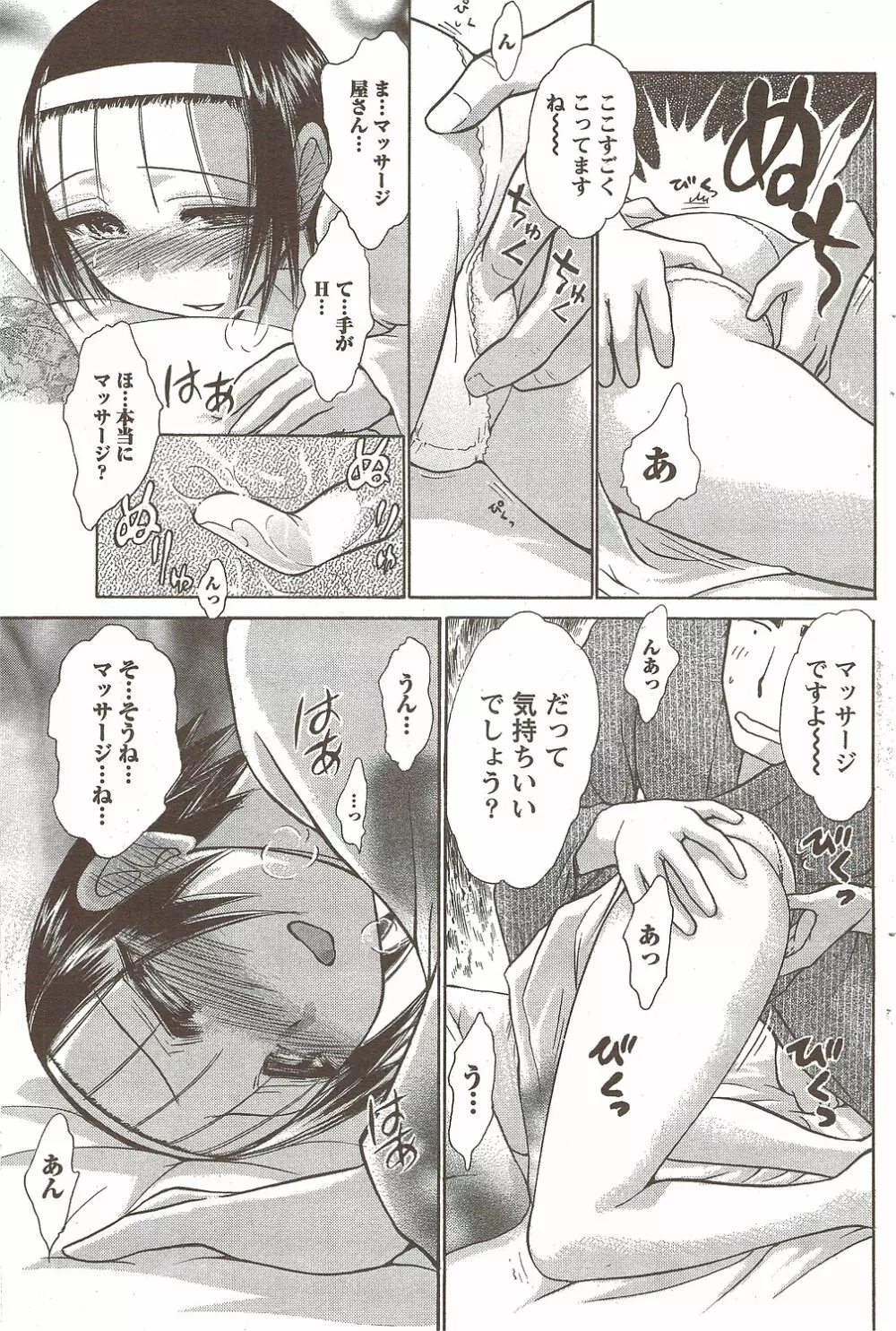 COMIC Doki! Special 2009-11 Page.111
