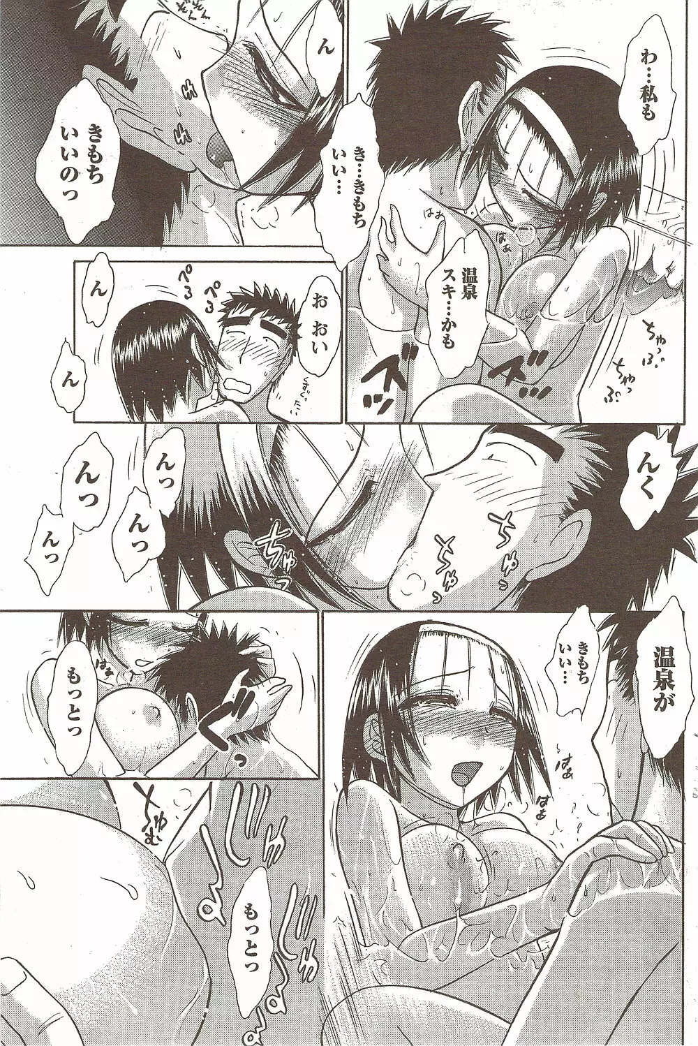 COMIC Doki! Special 2009-11 Page.117