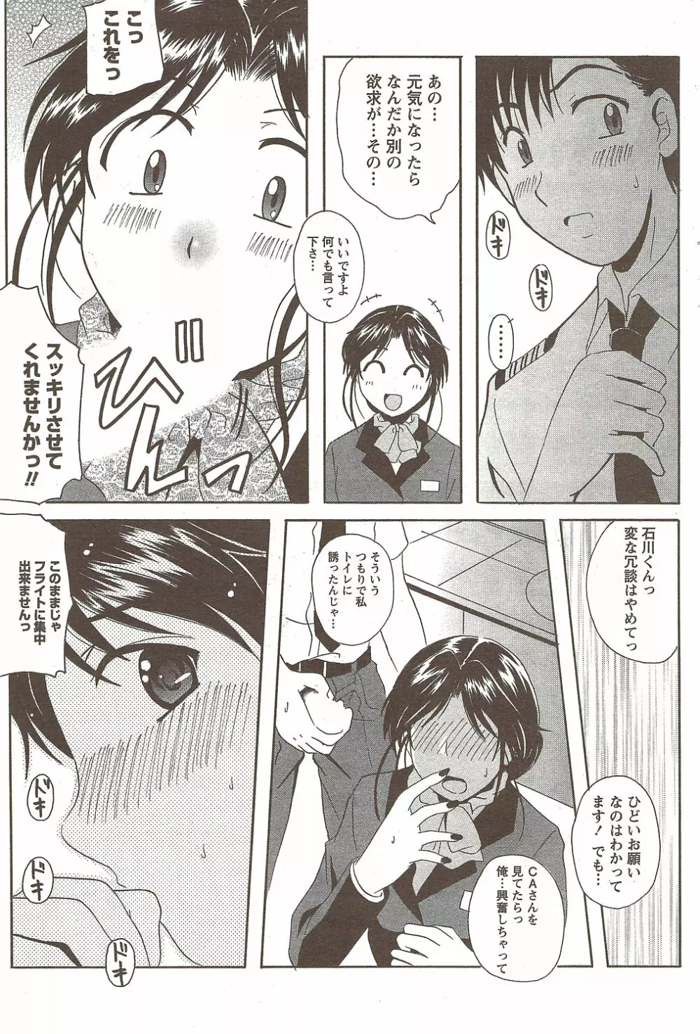 COMIC Doki! Special 2009-11 Page.157