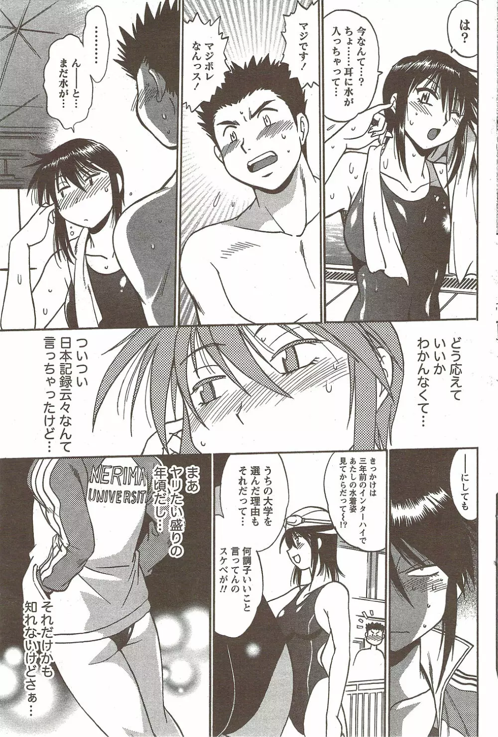 COMIC Doki! Special 2009-11 Page.86