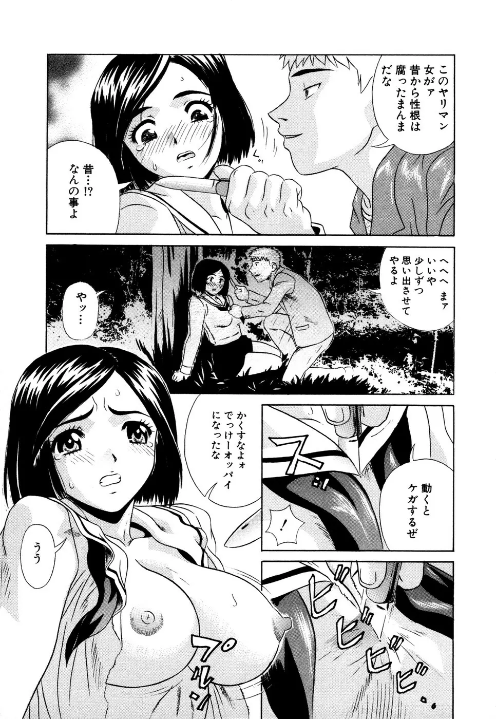 サマーバケーション Page.132