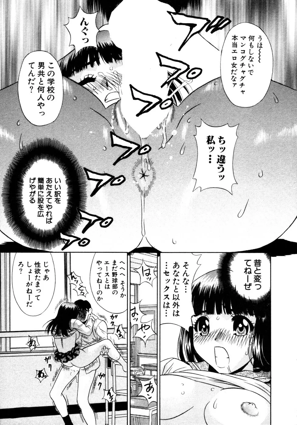 サマーバケーション Page.56