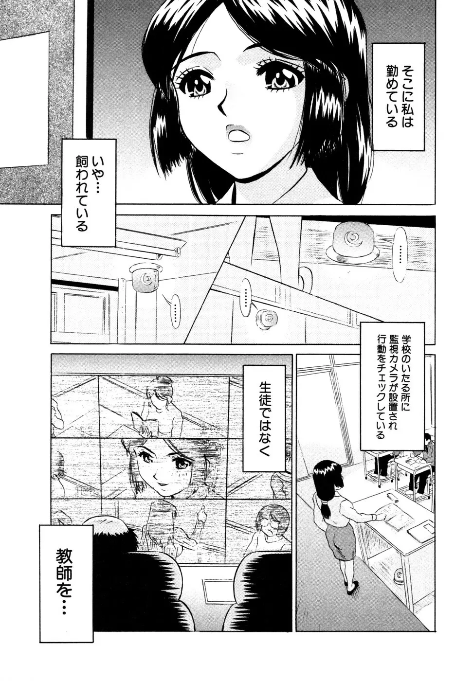 サマーバケーション Page.68