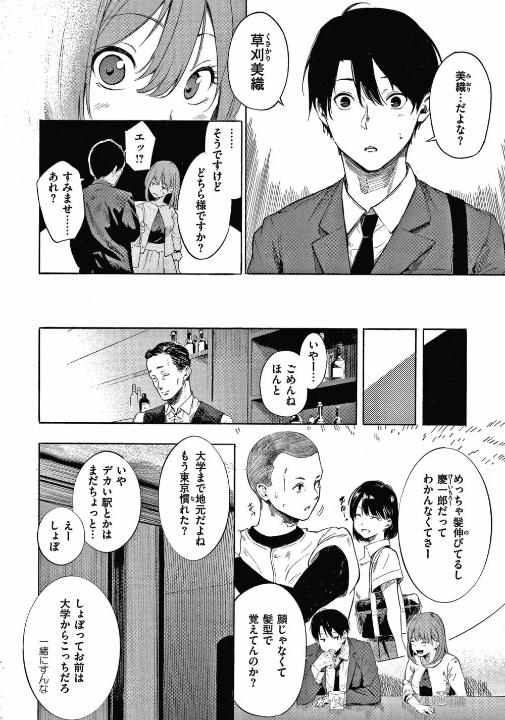 シークレット×シークレット + 4Pリーフレット Page.117