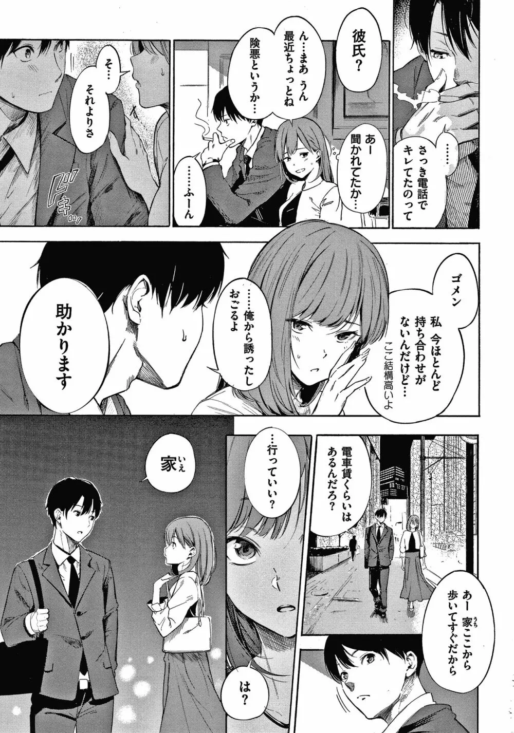 シークレット×シークレット + 4Pリーフレット Page.118