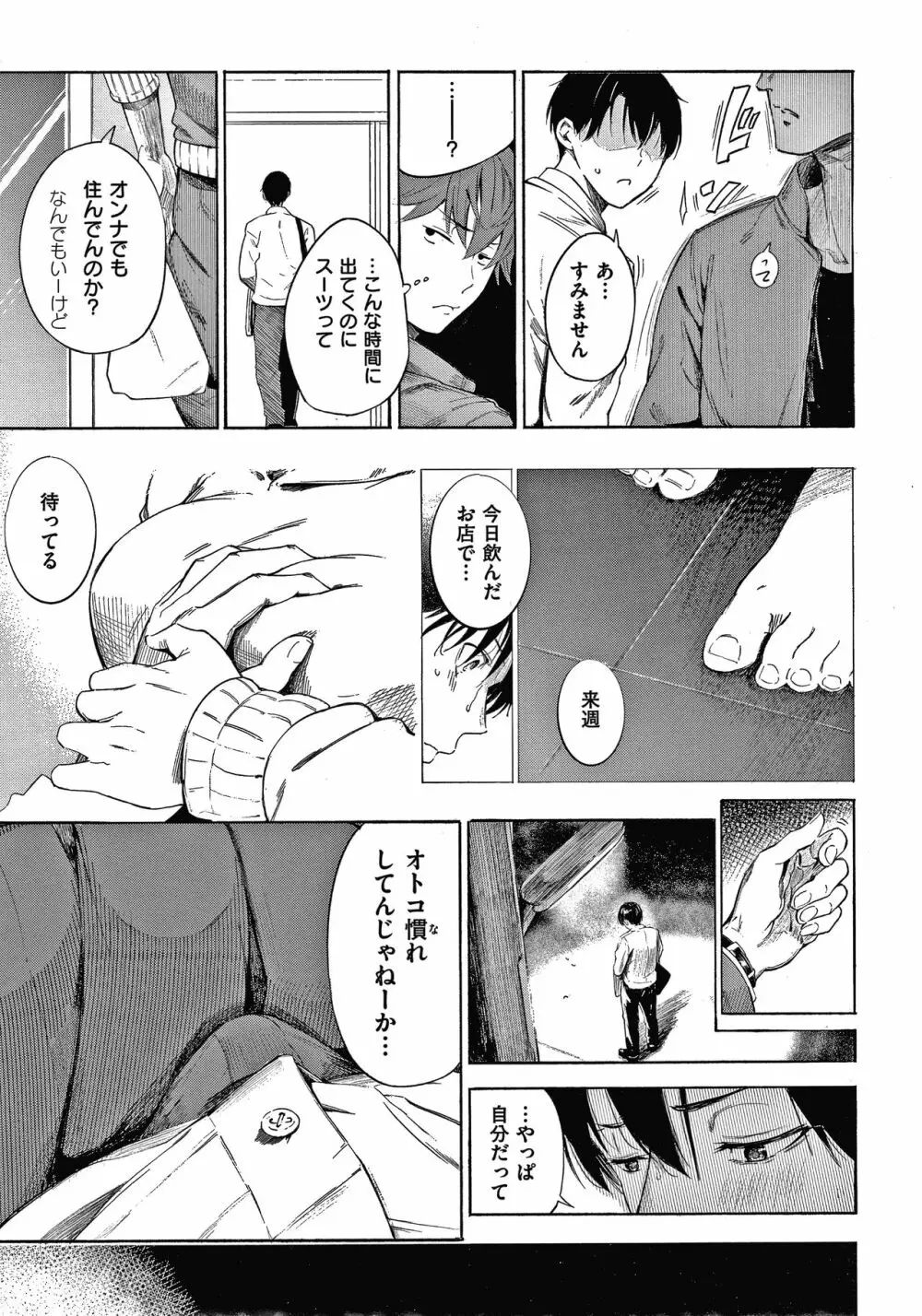 シークレット×シークレット + 4Pリーフレット Page.124