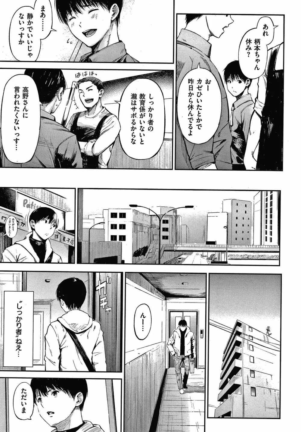 シークレット×シークレット + 4Pリーフレット Page.166