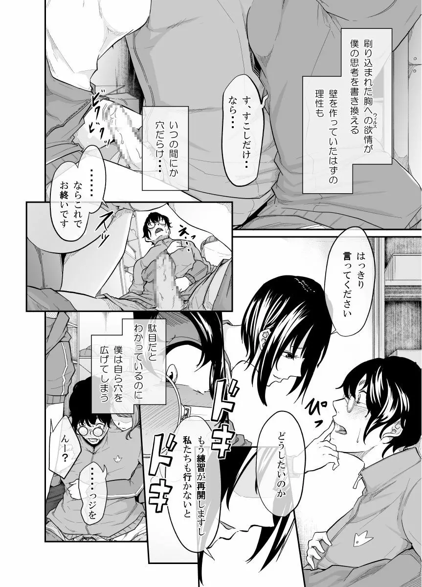 スパイマネジメント Page.15