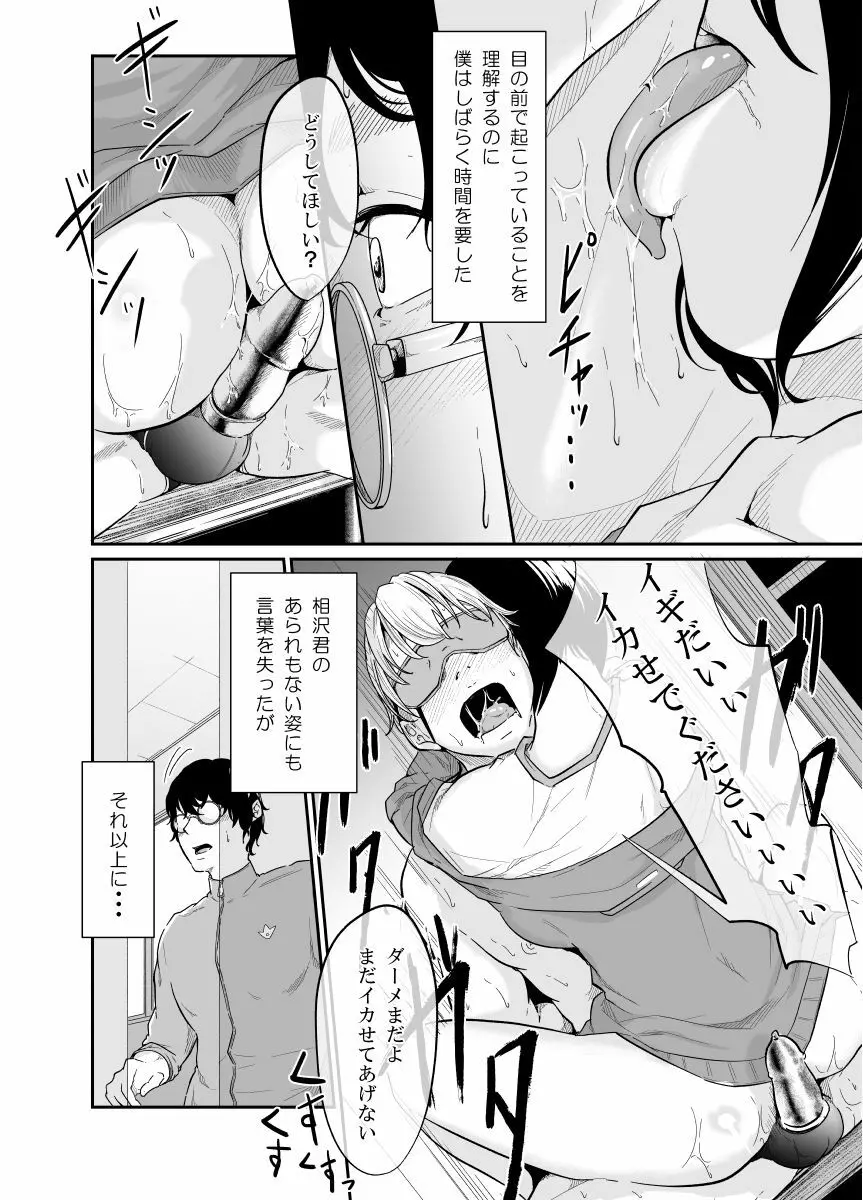 スパイマネジメント Page.5