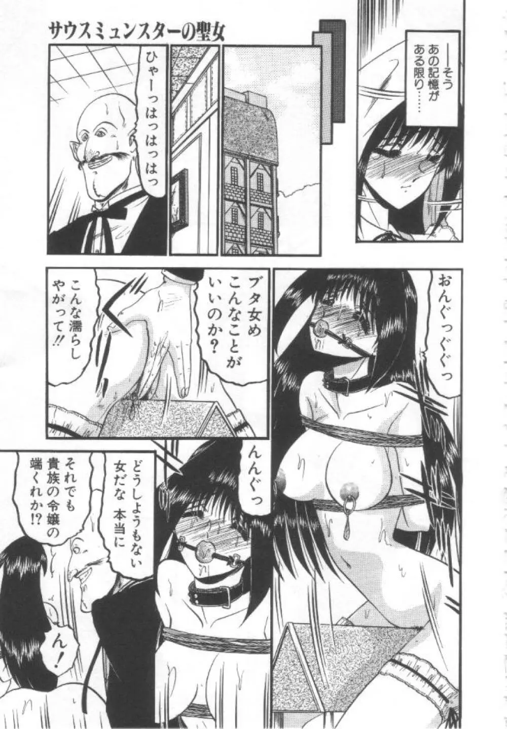 禁断の深淵にて Page.134