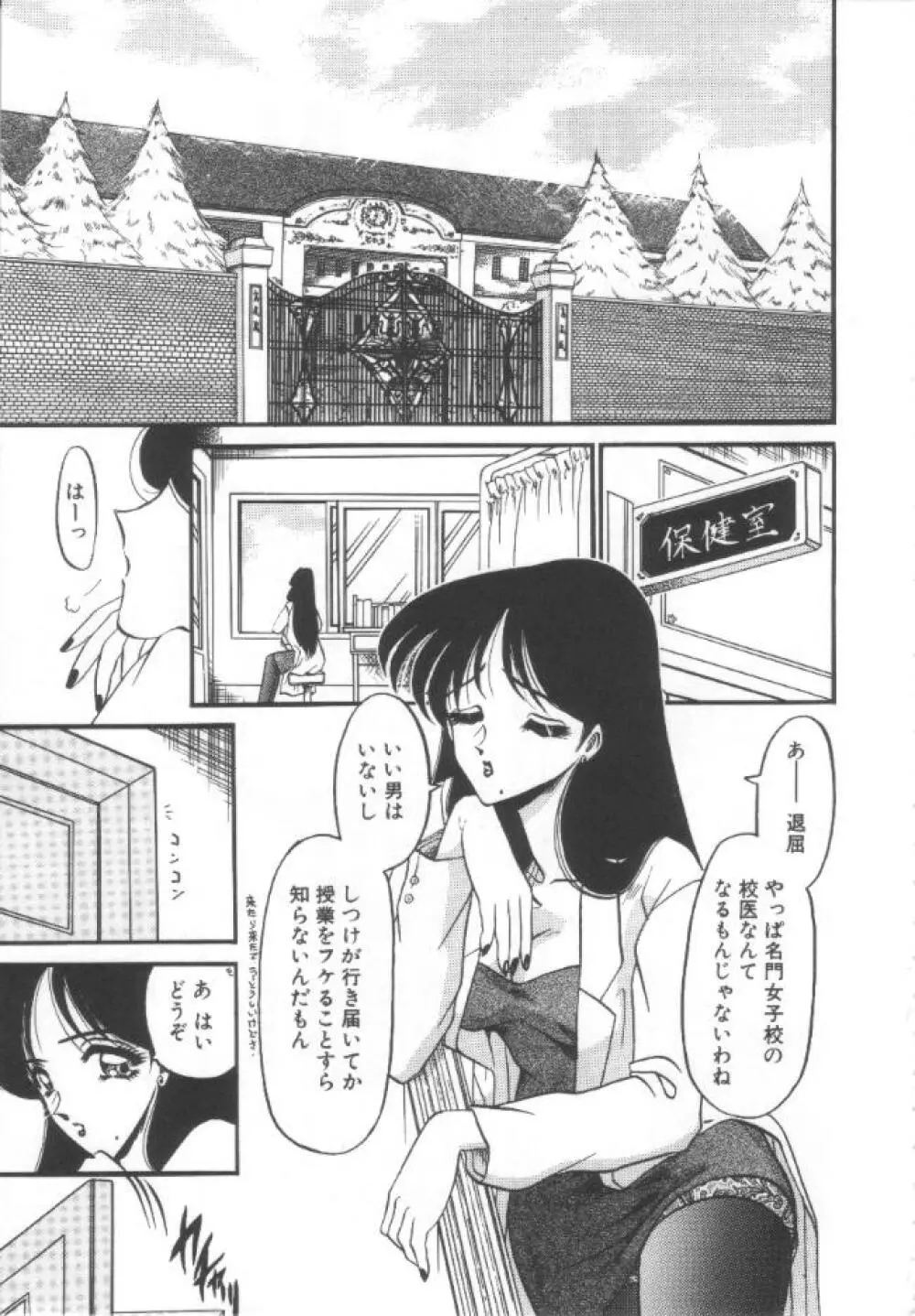 禁断の深淵にて Page.160