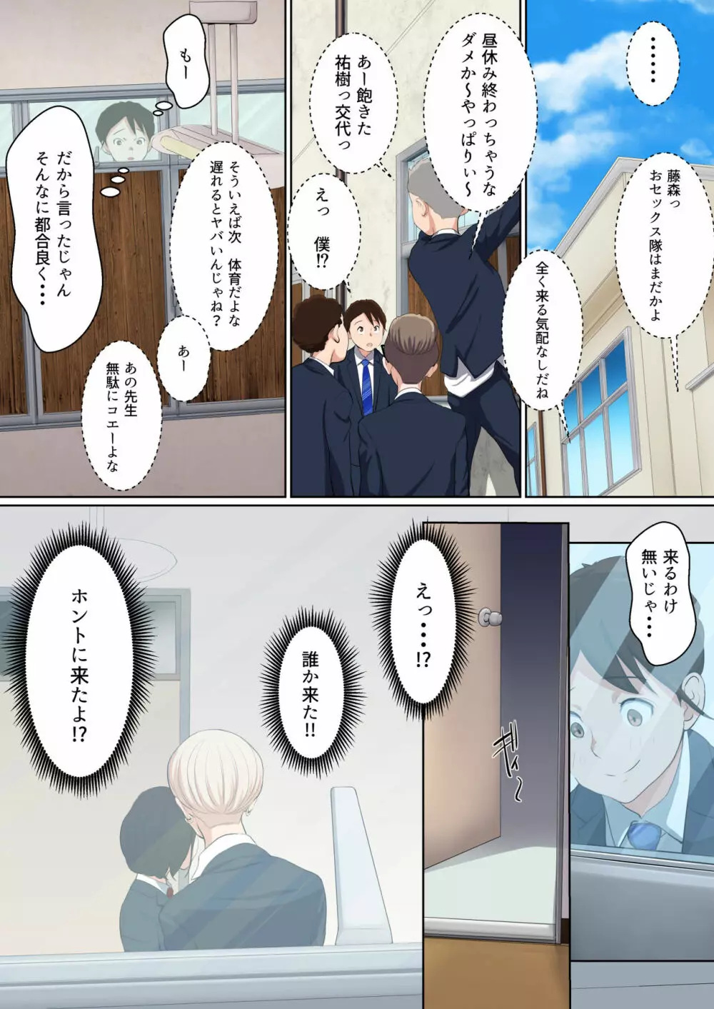 うわさのヤリ部屋 従姉と僕の初射精~女の穴って気持ちいいぃ! Page.11