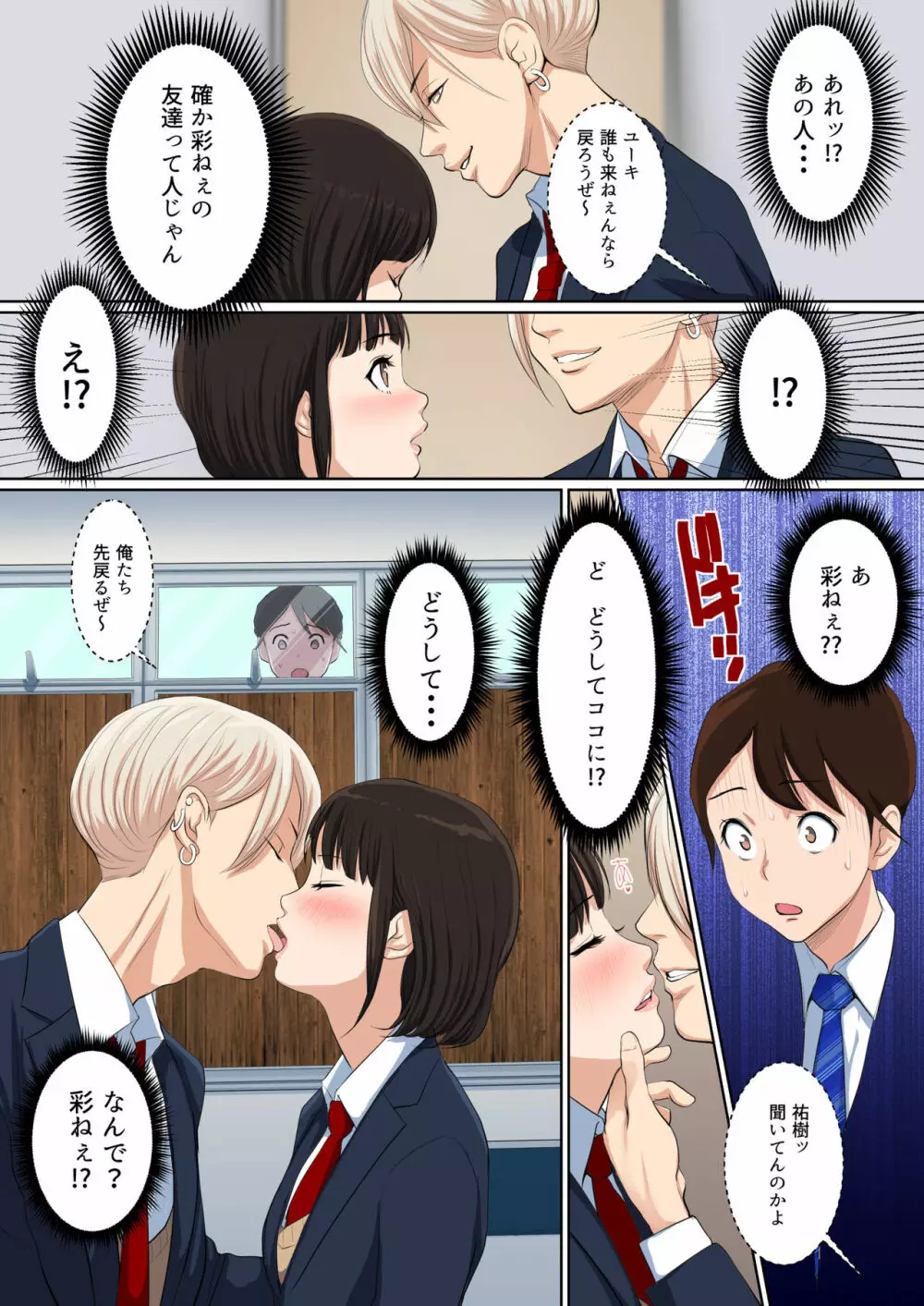 うわさのヤリ部屋 従姉と僕の初射精~女の穴って気持ちいいぃ! Page.12