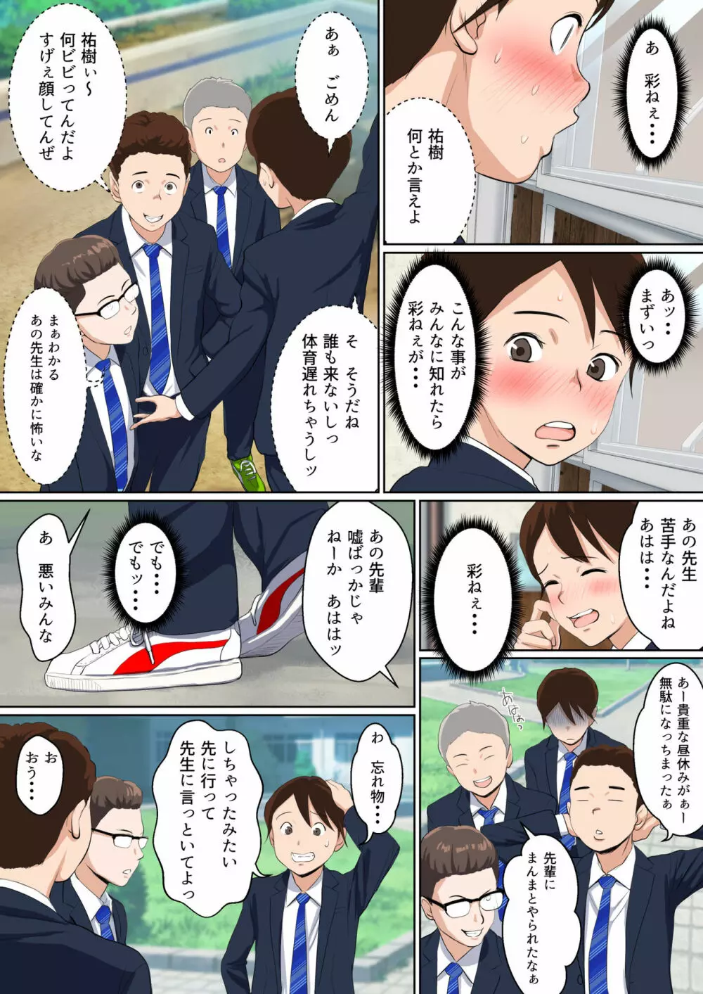 うわさのヤリ部屋 従姉と僕の初射精~女の穴って気持ちいいぃ! Page.13