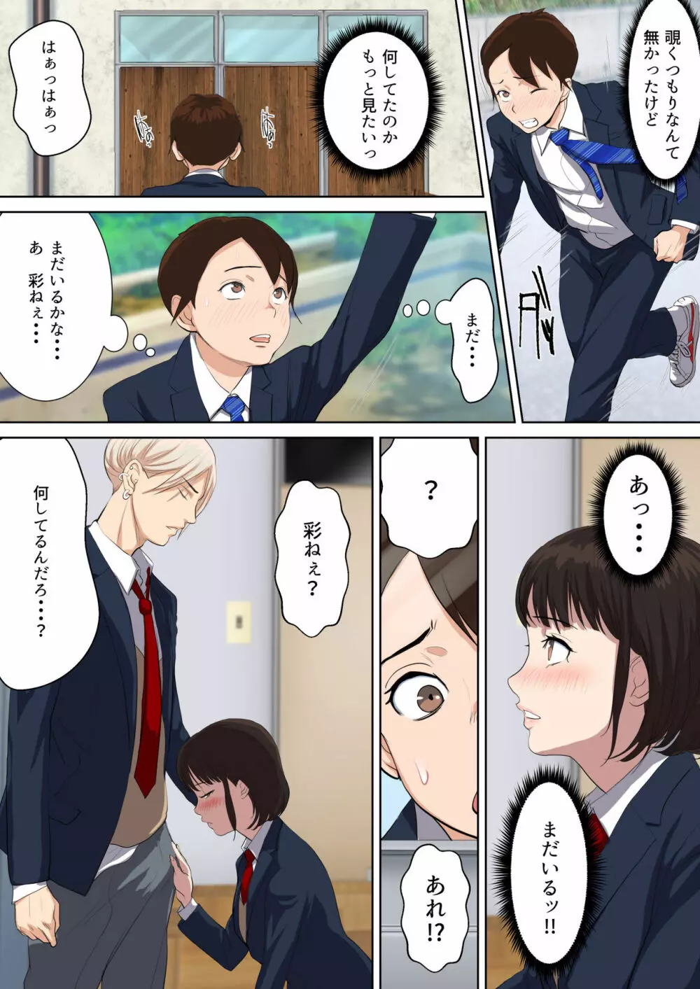 うわさのヤリ部屋 従姉と僕の初射精~女の穴って気持ちいいぃ! Page.14