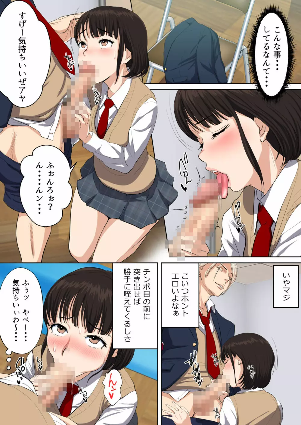 うわさのヤリ部屋 従姉と僕の初射精~女の穴って気持ちいいぃ! Page.17