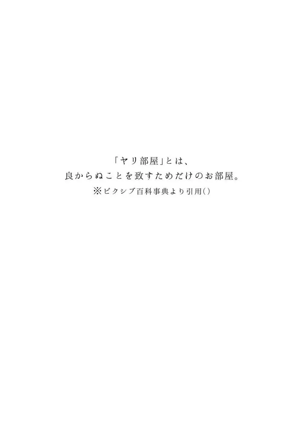 うわさのヤリ部屋 従姉と僕の初射精~女の穴って気持ちいいぃ! Page.3