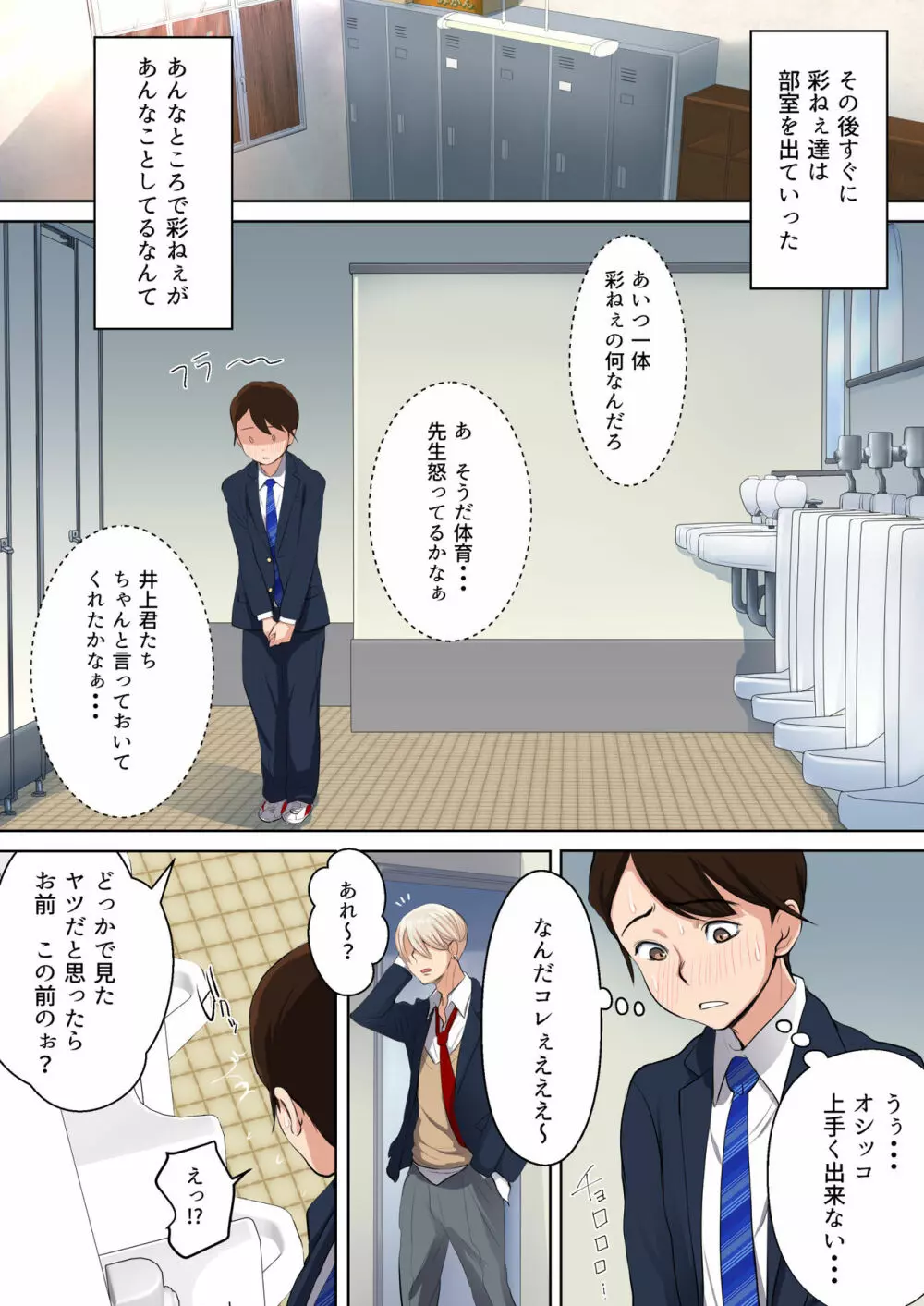 うわさのヤリ部屋 従姉と僕の初射精~女の穴って気持ちいいぃ! Page.30