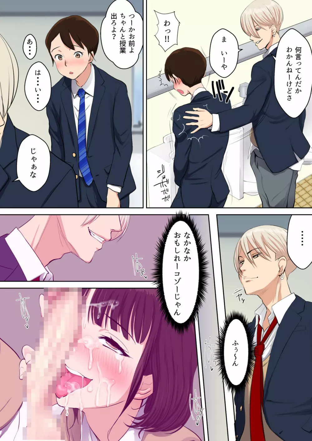 うわさのヤリ部屋 従姉と僕の初射精~女の穴って気持ちいいぃ! Page.32